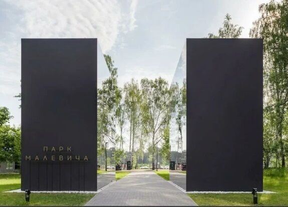 Парк Малевича в Одинцово вошел в топ-5 архитектурных проектов России Новости Одинцово 