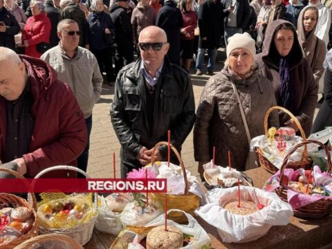 Жители Одинцова пришли в храмы для освящения куличей, пасх и яиц Новости Одинцово 